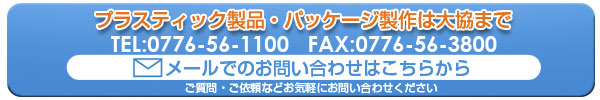 お問い合わせフォームへ